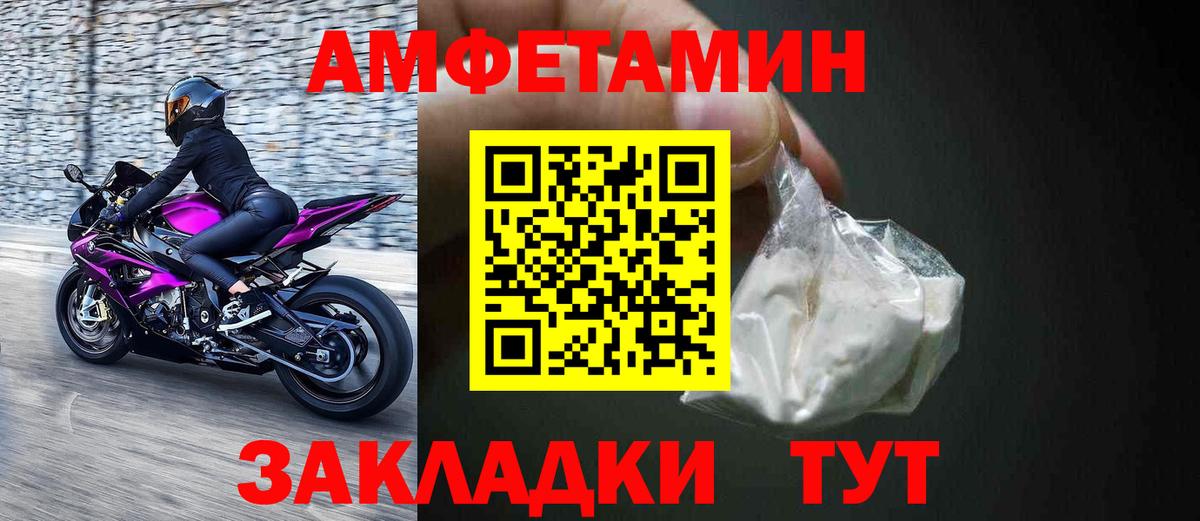 Амфетамин 97% Карачаевск