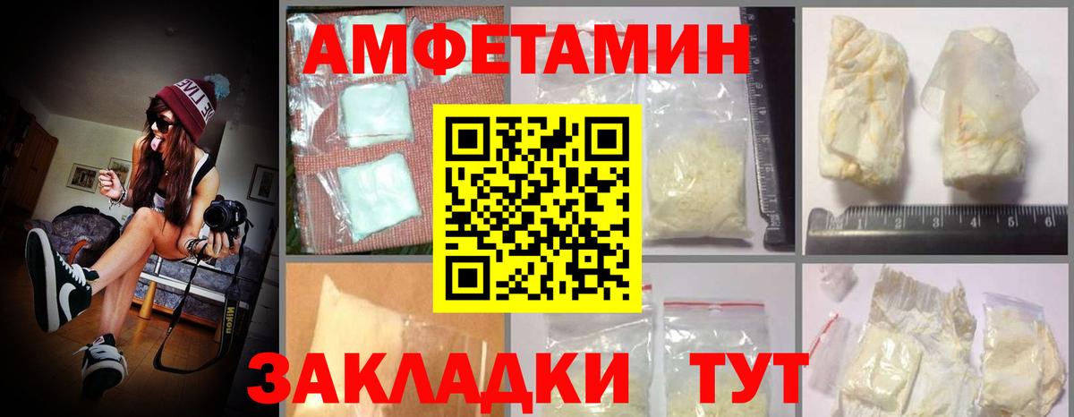 Amphetamine 97%  Вход с VPN  Карачаевск 