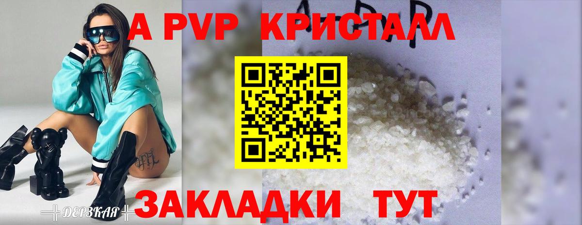 APVP  Alfa_PVP СК КРИС  Карачаевск  A PVP мука  Вход с VPN  Alfa_PVP крисы CK 