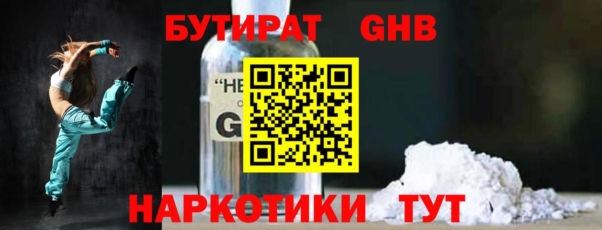 БУТИРАТ буратино  Вход с VPN  Карачаевск 