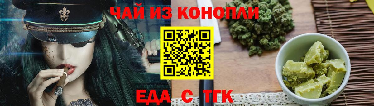 Карачаевск  Canna-Cookies конопля  Вход с VPN 