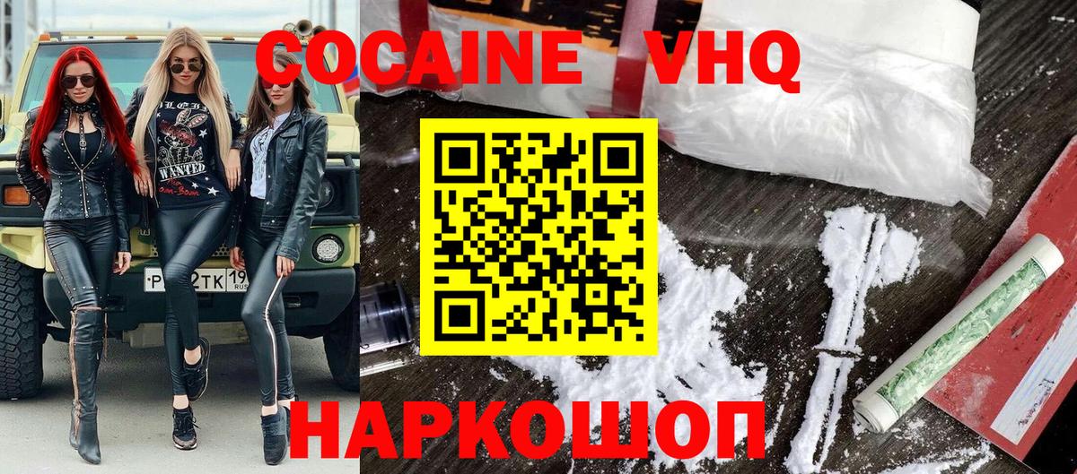 Карачаевск  Кокаин Fish Scale  Cocaine Эквадор  Вход с VPN 