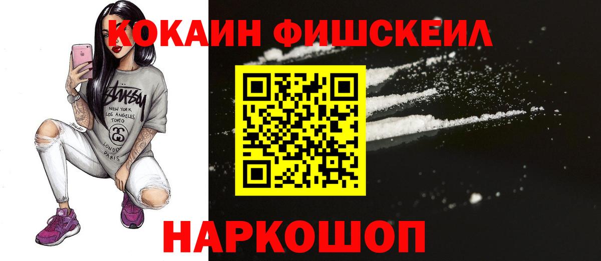 COCAIN 99% Карачаевск