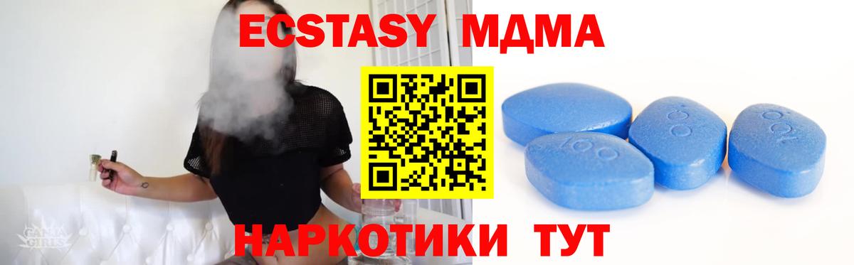Ecstasy ешки  ЭКСТАЗИ TESLA  Вход с VPN  блэк спрут ССЫЛКА  Карачаевск  ЭКСТАЗИ 