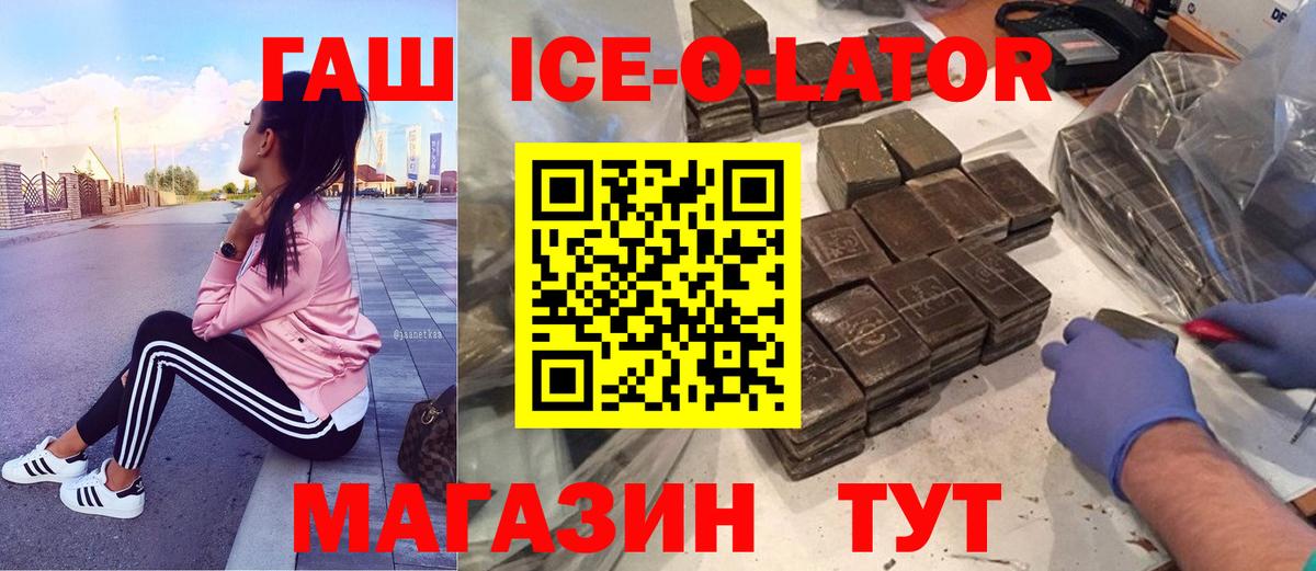 Гашиш убойный Карачаевск