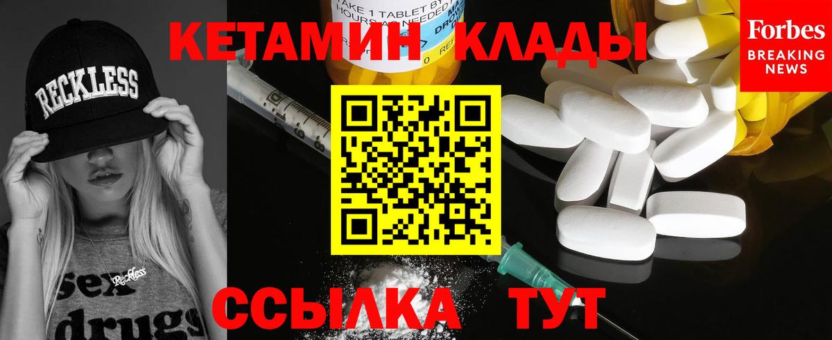 darknet состав  КЕТАМИН ketamine  Вход с VPN  Карачаевск 