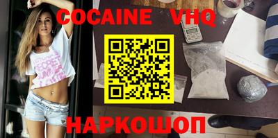 COCAINE Краснодар