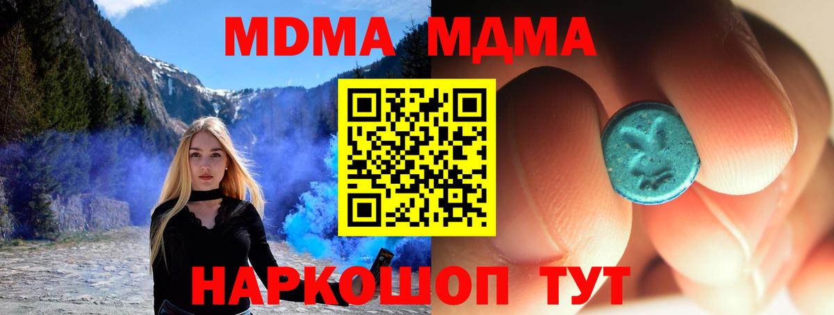 Карачаевск  MDMA молли  МДМА VHQ  MDMA  Вход с VPN 