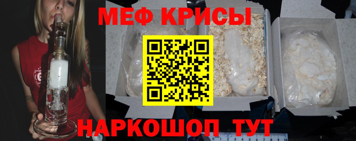 Меф  МЕФ  Вход с VPN  МЕФ кристаллы  Карачаевск  Мефедрон кристаллы 