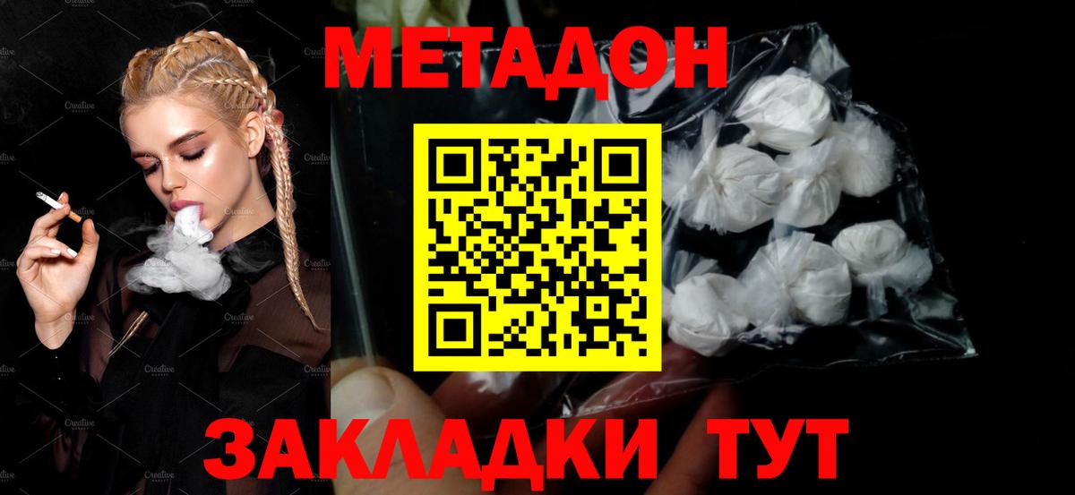 Карачаевск  МЕТАДОН кристалл  hydra ссылка  Вход с VPN 